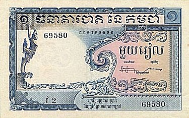 Cambodia 1955 1 Riel.jpg