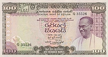 Ceylon 1974 100 Ruppes.jpg