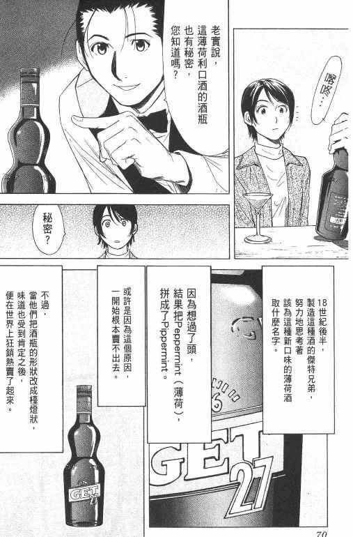 王牌酒保15.jpg