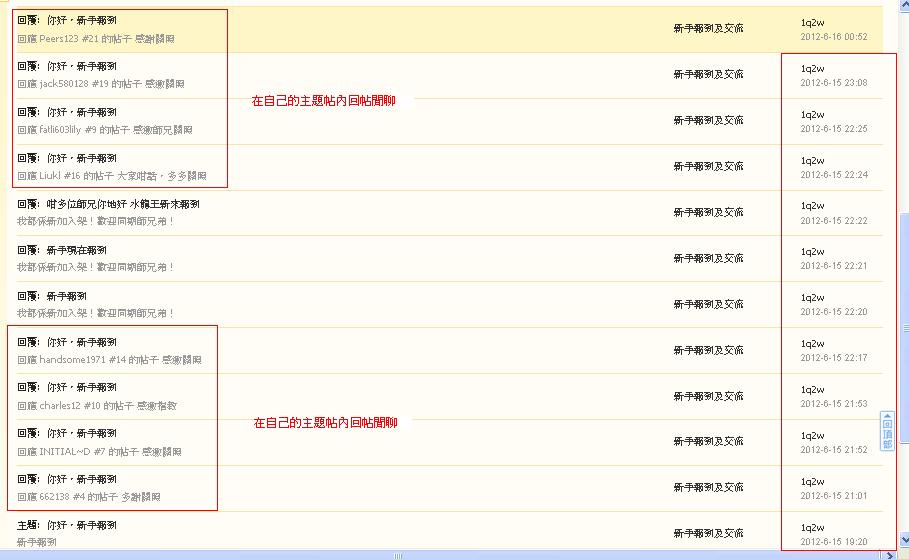 1q2w   違反版規.JPG
