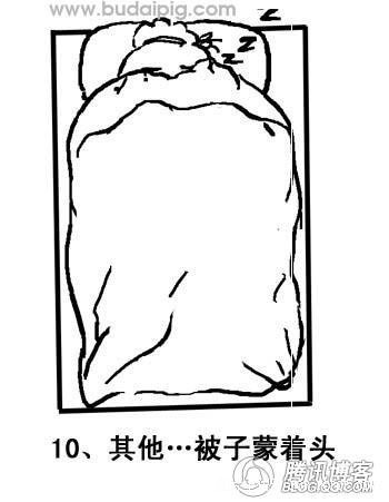 25.其他姿勢---將棉被從頭蓋到腳.jpg