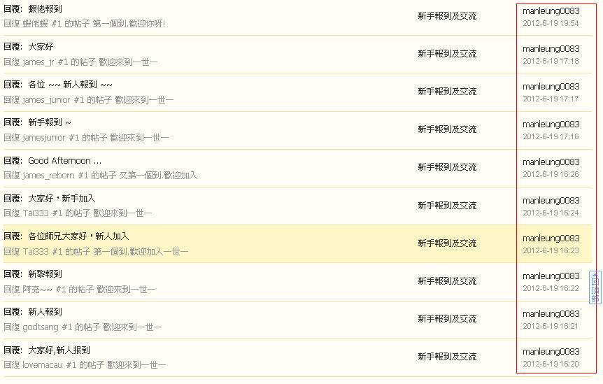 manleung0083   違反版規(19-06).JPG