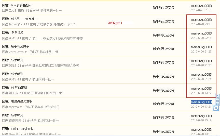 manleung0083   違反版規(20-06 part 1).JPG