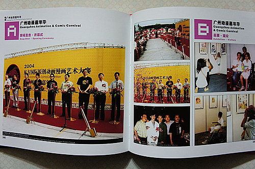 22廣州動漫嘉年華.jpg