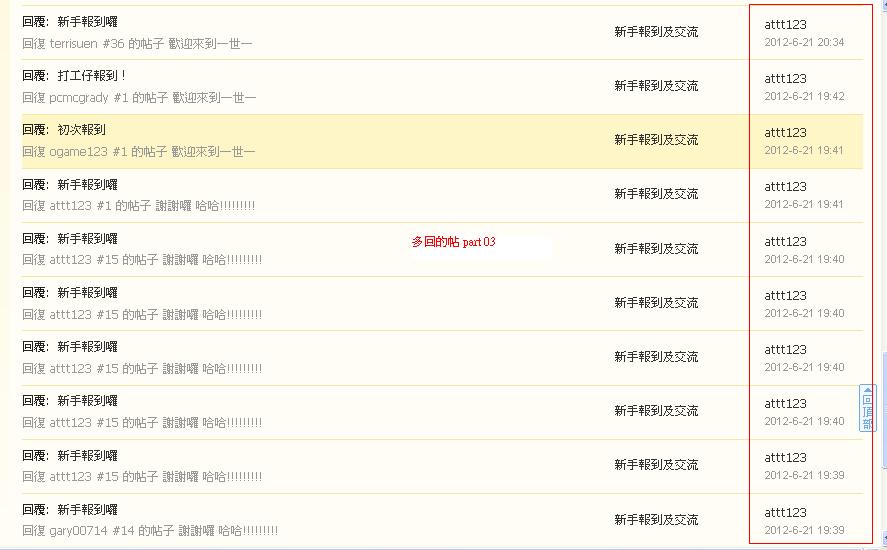 attt123  違反版規(part 03).JPG