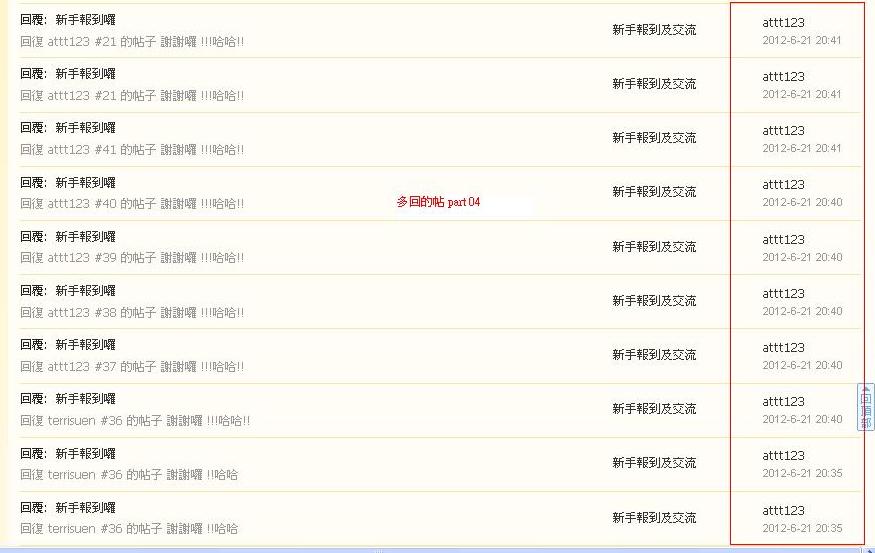 attt123  違反版規(part 04).JPG