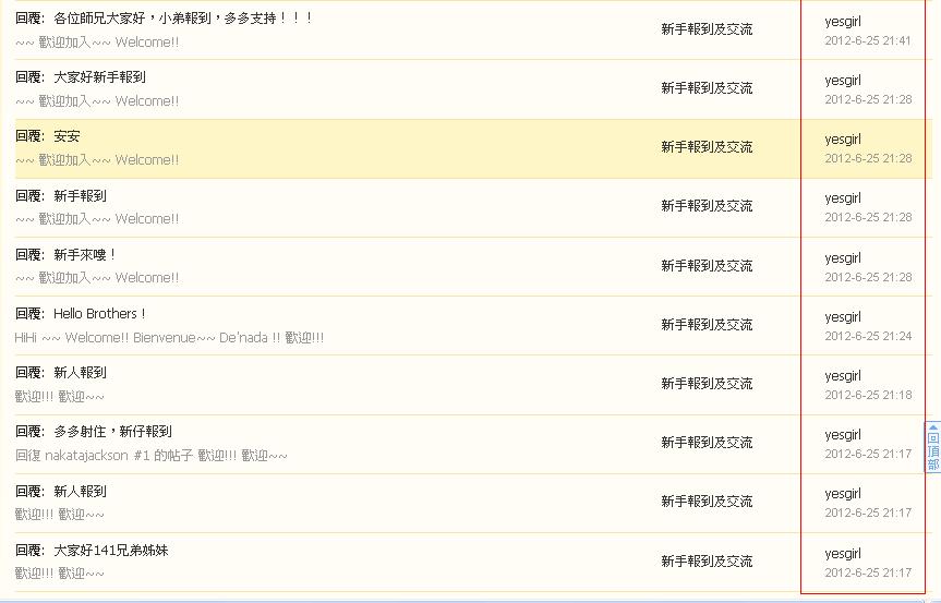 yesgirl     違反版規 (part 02).JPG