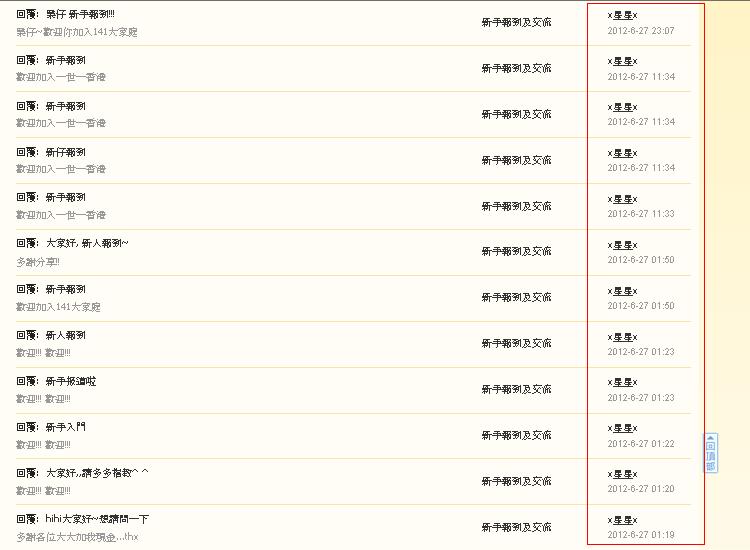 x星星x     違反版規(27-06).JPG