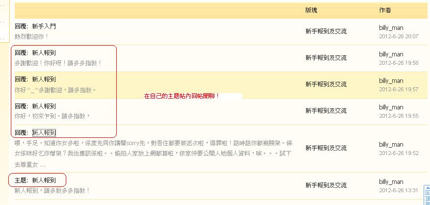 billy_man   違反版規(26-06-2012).JPG