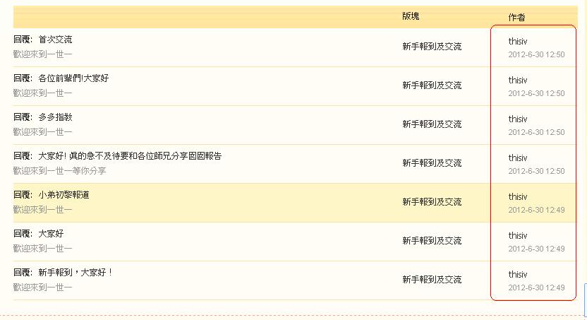 thisiv  違反版規(30-06-2012).JPG