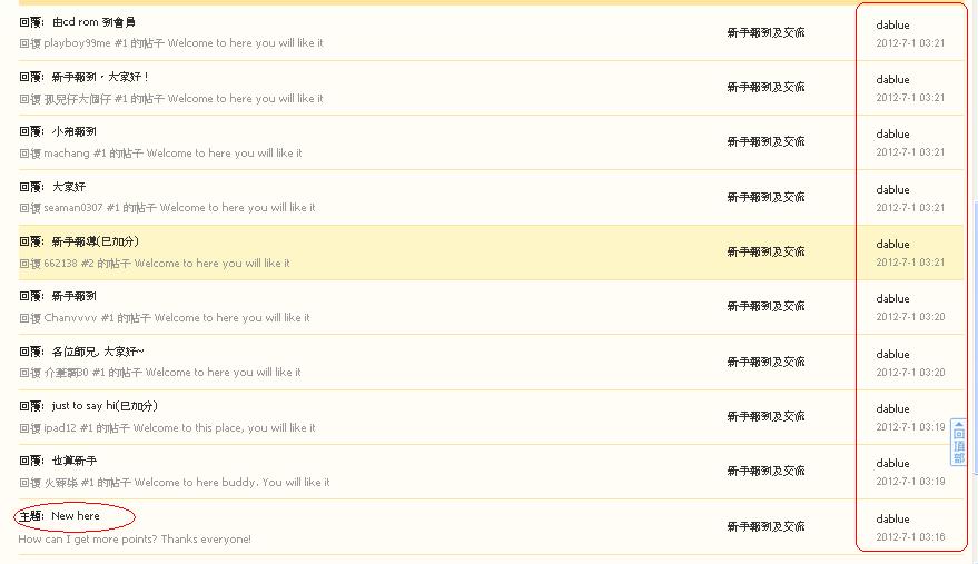 dablue    違反版規(01-07-2012).JPG