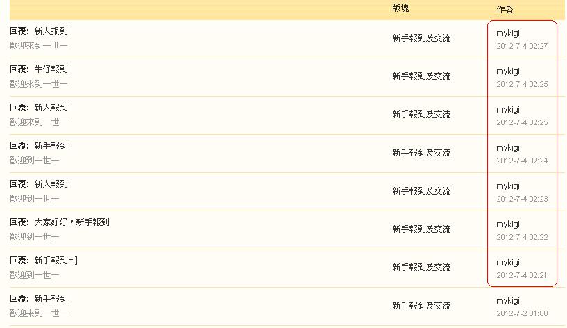 mykigi    違反版規(4-7-2012).JPG