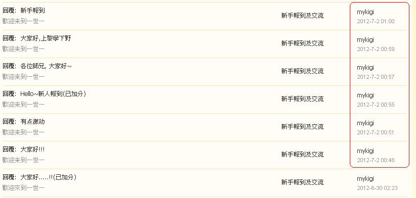 mykigi    違反版規(2-7-2012).JPG