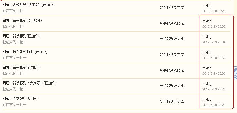 mykigi    違反版規(29-6-2012).JPG
