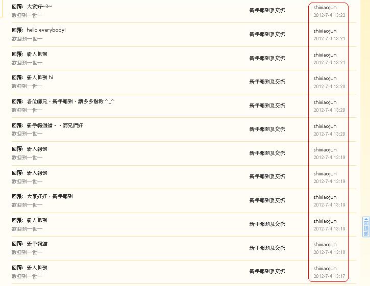 shixiaojun   違反版規(04-07-2012).JPG