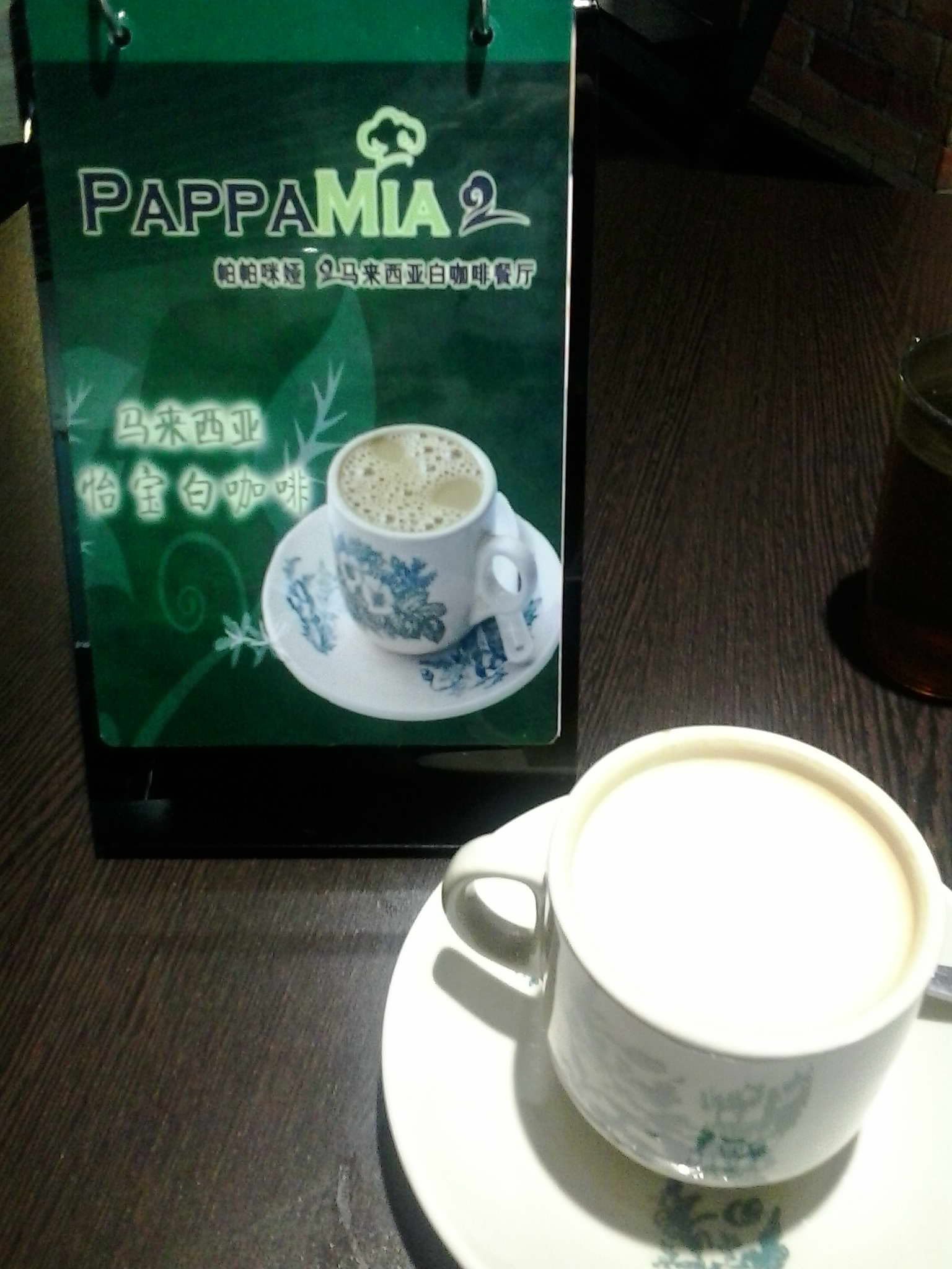 怡保白咖啡