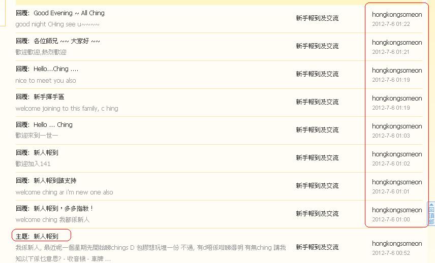 hongkongsomeone     違反版規(6-7-2012).JPG