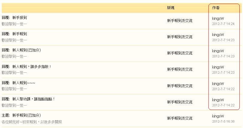 kingsW        違反版規(7-7-2012).JPG