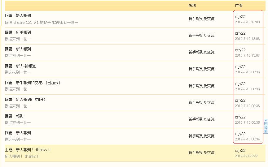 csjy22       違反版規(10-7-2012).JPG
