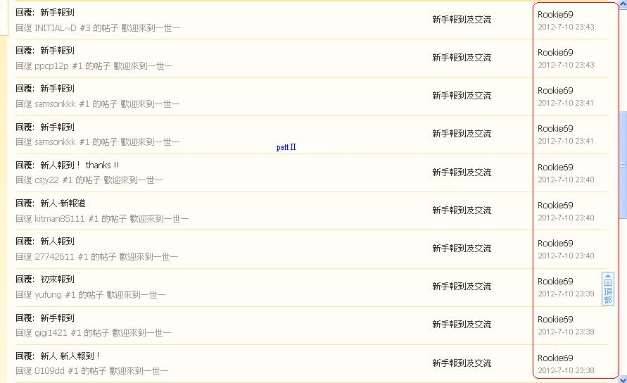 Rookie69    違反版規 (10-07-2012 part 02).JPG