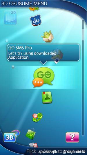 34.3D OSUSUME MENU 應用程式列表將 App 排列成坡浪狀的一直線.png