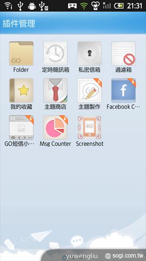 42.如果常發 SMS 簡訊，覺得開啟原生的簡訊功能太麻煩.png
