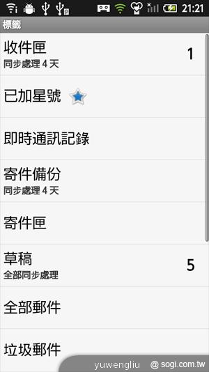 69.內建 Gmail App 可輕鬆收發電子郵件.png