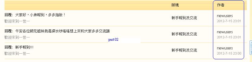 newusers     違反版規 (15-7-2012 part 02).JPG