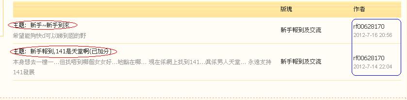 rf00628170        違反版規(16-7-2012).JPG