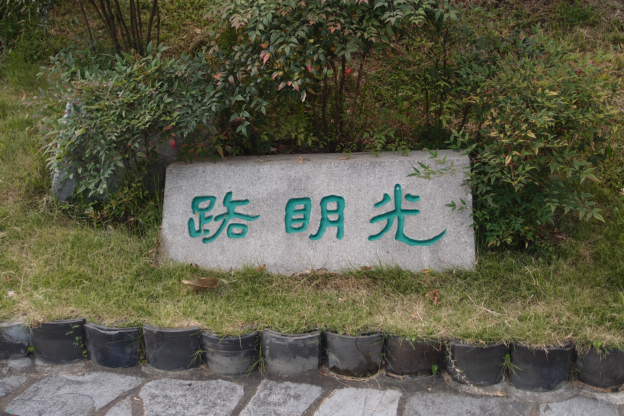 P7191330.JPG