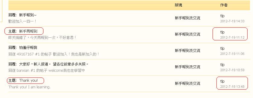 tlp          違反版規(19-7-2012).JPG