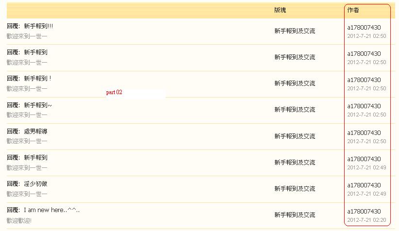 a178007430     違反版規 (21-07-2012 part 02).JPG