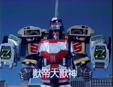 4 6架守護獸合體為獣帝大獣神.jpg