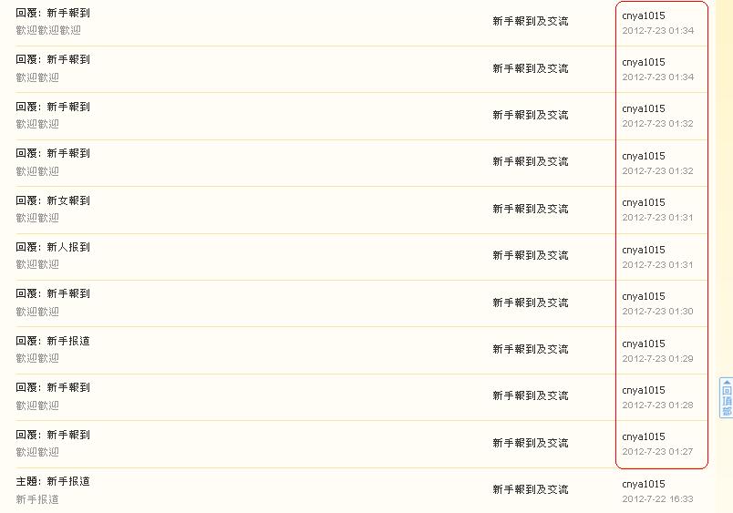 cnya1015      違反版規 (23-07-2012 ).JPG