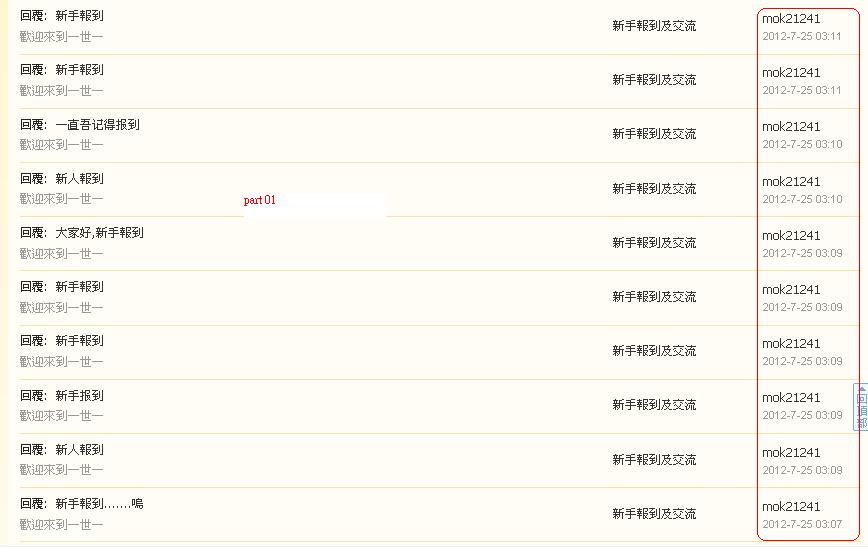 mok21241     違反版規 (25-07-2012 part 01).JPG