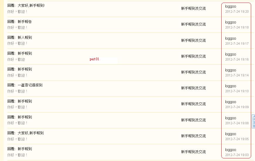 loggoo      違反版規 (24-07-2012 part 01).JPG