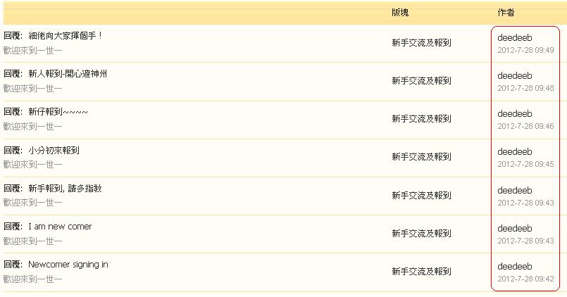 deedeeb      違反版規 (28-07-2012).JPG