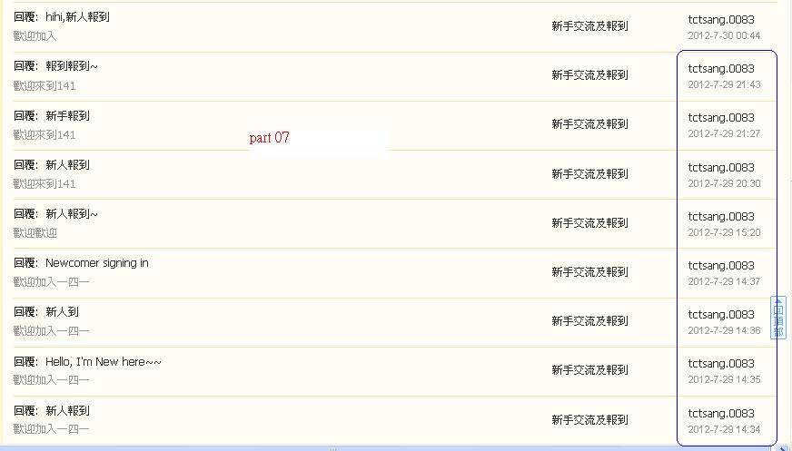 tctsang.0083   違反版規 ( 29-07-2012 part 07).JPG