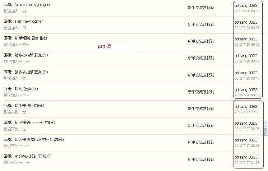 tctsang.0083   違反版規 (27 & 28-07-2012 part 05).JPG