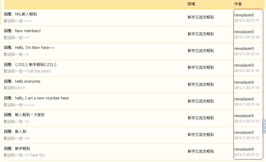newplayer8     違反版規Z(30-07-2012).JPG