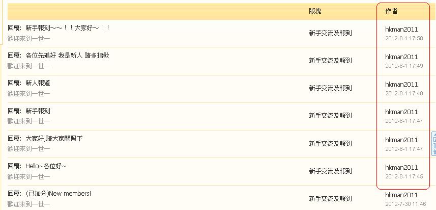 hkman2011   違反版規 (01-08-2012 ).JPG