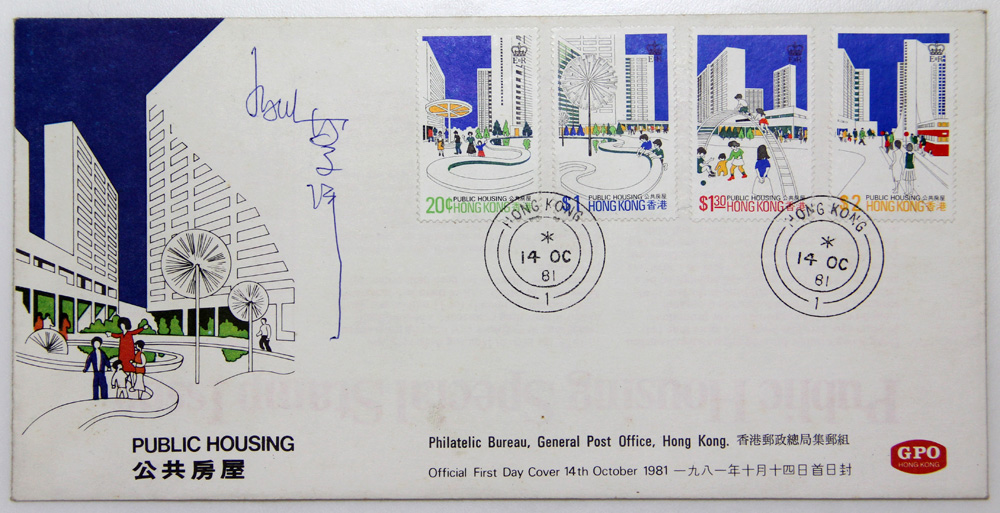 香港公共房屋s.jpg