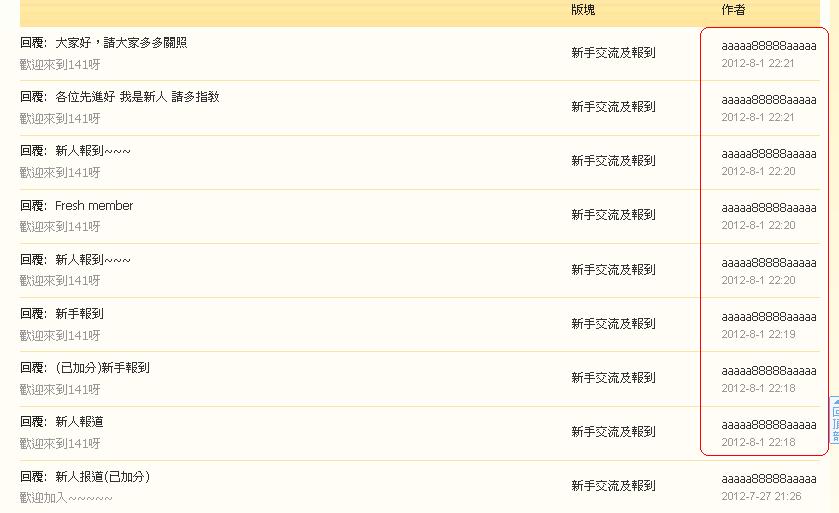 aaaaa88888aaaaa     違反版規 (1-8-2012.JPG