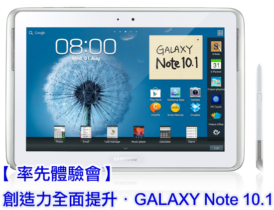 title_galaxy_note101_01.jpg