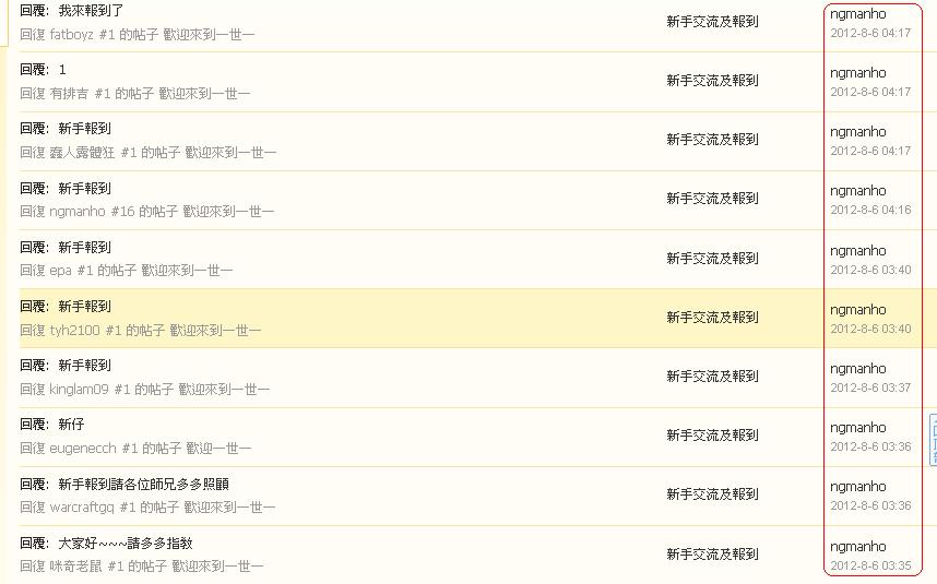 ngmanho      違反版規 (6-8-2012.JPG