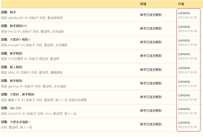 Lomomo     違反版規 (7-8-2012.JPG