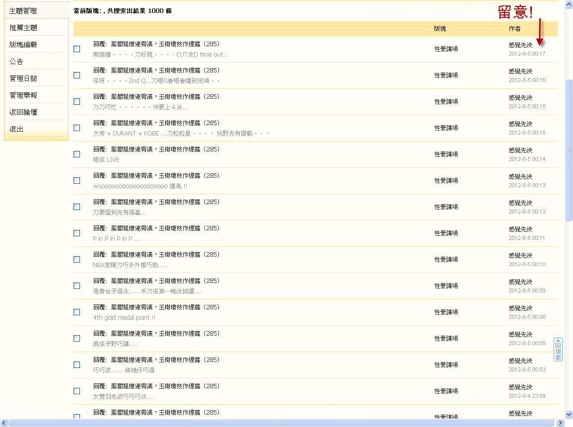 8-8-2012 21-21-53.png