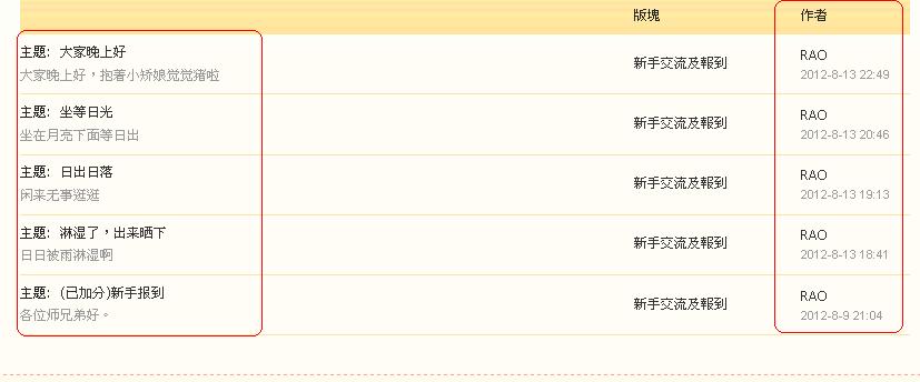 RAO      違反版規#2 (13-8-2012).JPG