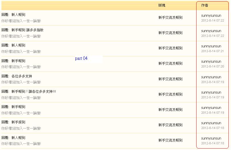 sunnysunsun  違反版規 (14-08-2012 part 04).JPG