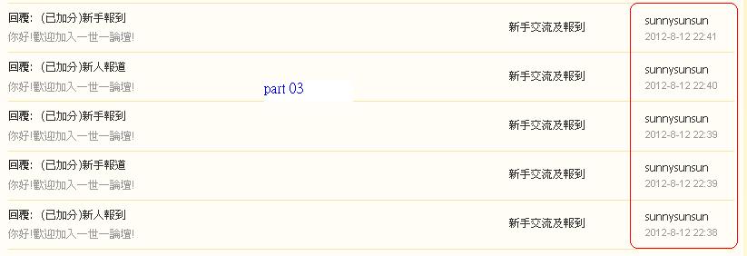 sunnysunsun  違反版規 (12-08-2012 part 03).JPG